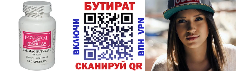 купить наркоту Благодарный БУТИРАТ BDO
