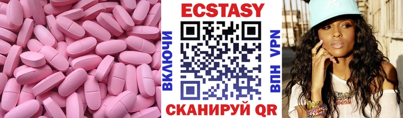 ЭКСТАЗИ круглые Благодарный
