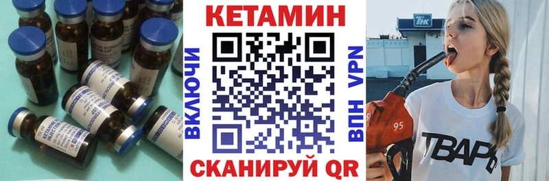 КЕТАМИН ketamine  Благодарный 