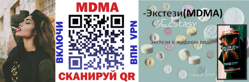 МДМА молли  Благодарный 