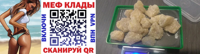 Меф mephedrone  Благодарный 