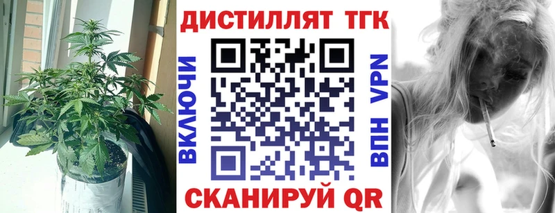 ТГК гашишное масло  мега tor  Благодарный 